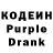 Codein напиток Lean (лин) ALICE GOLDENVALLEY